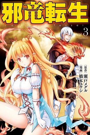 Jaryuu Tensei: Isekai Ittemo Ore wa Ore