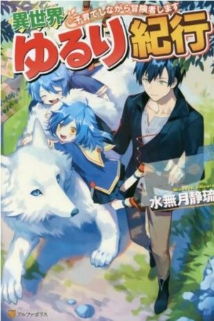 Isekai Yururi Kikou (Novela)