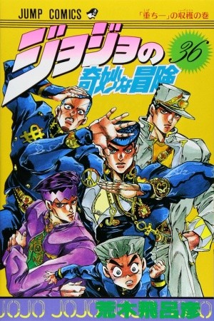 JoJo's Bizarre Adventure Part 4: Diamond Is Unbreakable