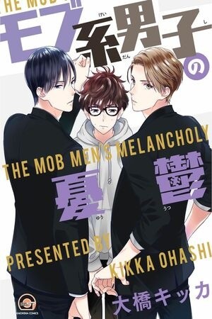 Mob-kei danshi no yuuutsu