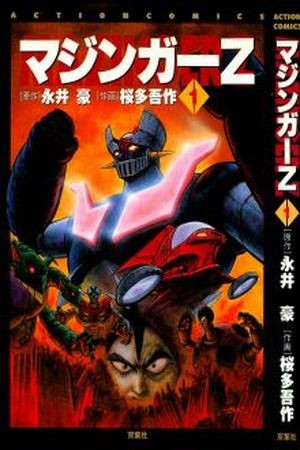 Mazinger Z (Gosaku Ota)