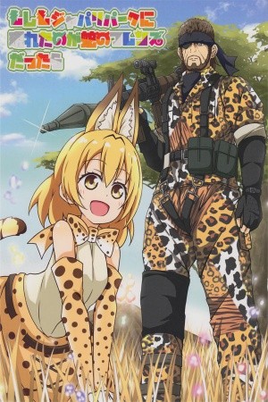 If a Snake Friend appeared in Japari Park Instead (Kemono Friends)