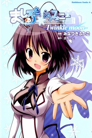 Mashiro-iro Symphony - Twinkle Moon