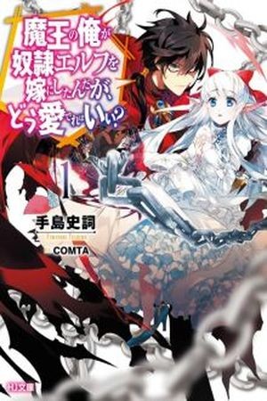 Maou no Ore ga Dorei Elf wo Yome ni Shitanda ga, Dou Medereba Ii? (Novela)