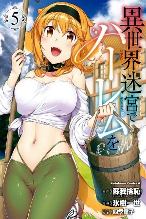 Isekai Meikyuu de Dorei Harem wo