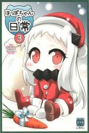 La vida cotidiana de Hoppo-chan 3 (Kantai Collection -KanColle-)