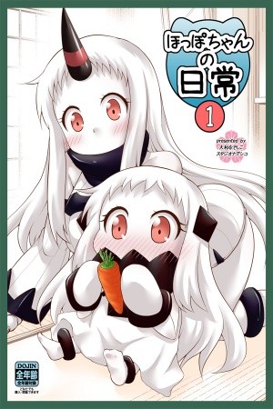 La vida cotidiana de Hoppo-chan 1 (Kantai Collection -KanColle-)