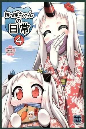 La vida cotidiana de Hoppo-chan 4 (Kantai Collection -KanColle-)