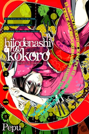 Hitodenashi no Kokoro