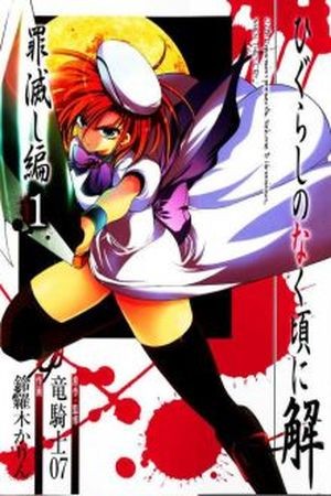 Higurashi No Naku Koro Ni Kai Arco 6: Tsumihoroboshi-Hen