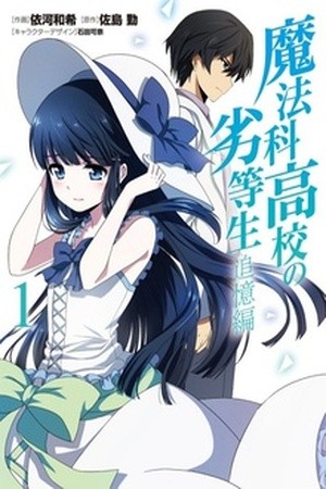 Mahouka Koukou no Rettousei - Tsuioku Hen