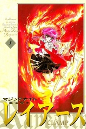 Magic Knight Rayearth