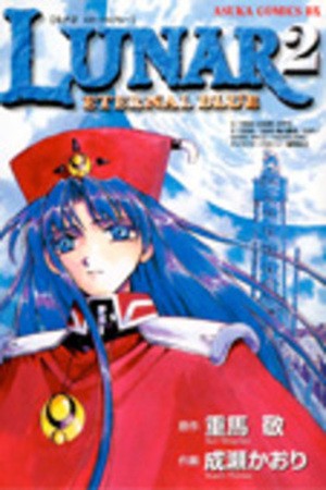 Lunar 2 Eternal Blue