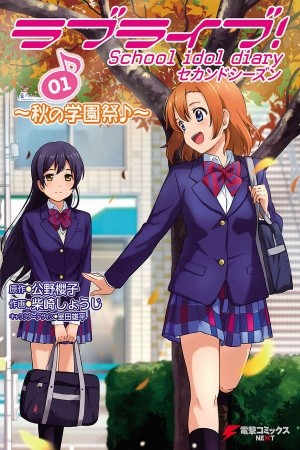 Love Live! School Idol Diary Second Season