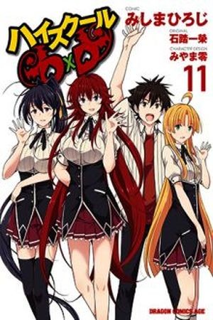 High School DxD