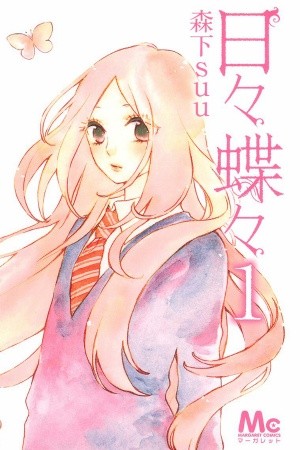 Hibi Chouchou