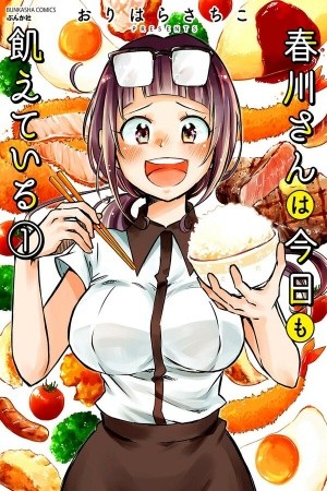 Harukawa-san is Hungry Today Too