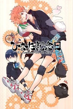 HAPPY BIRTHDAY, HINATA - DOUJINSHI HAIKYUU!!