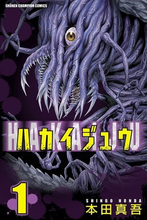 Hakaijuu