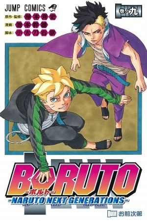 Boruto: Naruto Next Generations