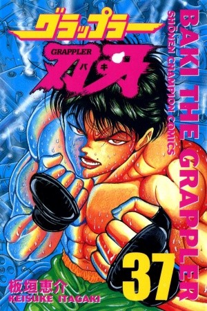 Grappler Baki