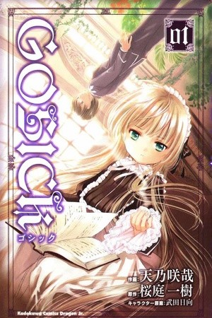 Gosick