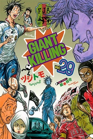 Giant Killing