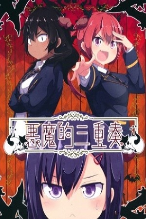 Gabriel DropOut! El Trío de Demonios