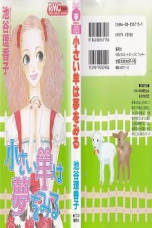 CHIISAI HITSUJI WA YUME WO MIRU (A Small Sheep Dreams)