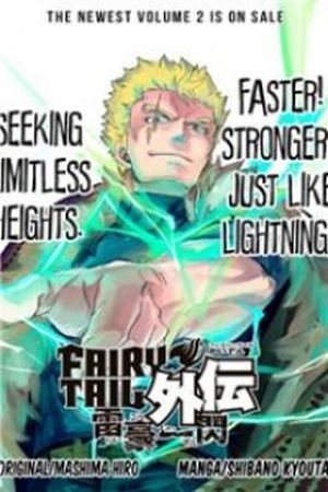 Fairy Tail Gaiden - Raigo Issen