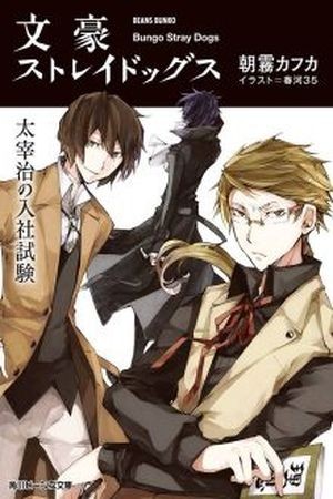 Bungou Stray Dogs: Examen de Entrada de Dazai