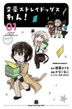 Bungo Stray Dogs Wan!