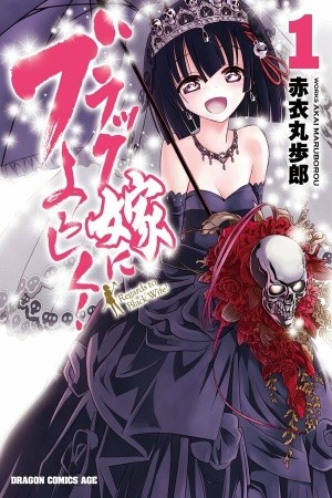 Black Yome Ni Yoroshiku-