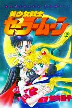 Sailor Moon