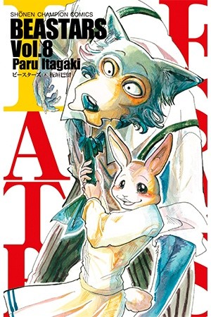 Beastars