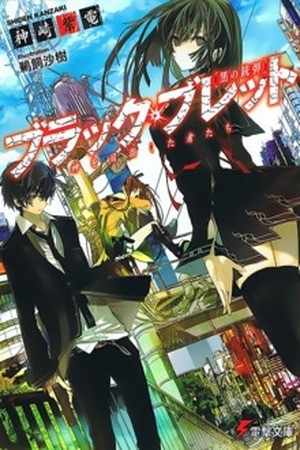 Black Bullet (novela)