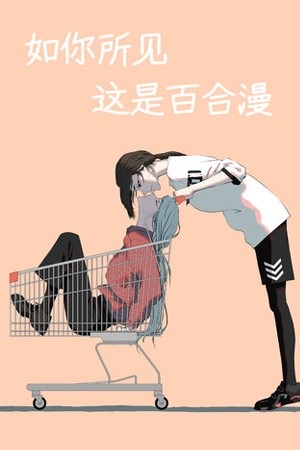 Este obviamente es un manhua yuri