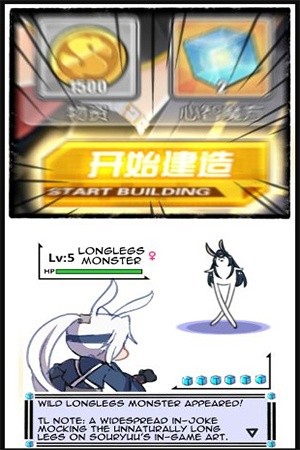 Azur Lane: Start Building!