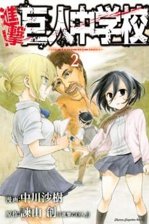 Attack on Titan - Junior High