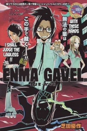 Enma Gavel