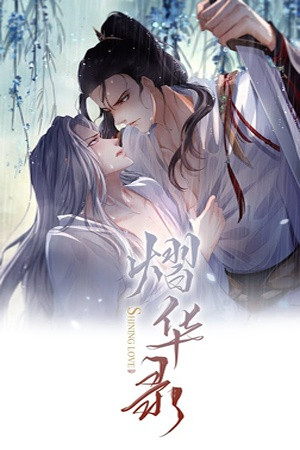 shining love / yi hua lu