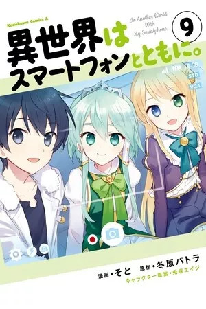 Isekai wa Smartphone to Tomo ni (Manga)