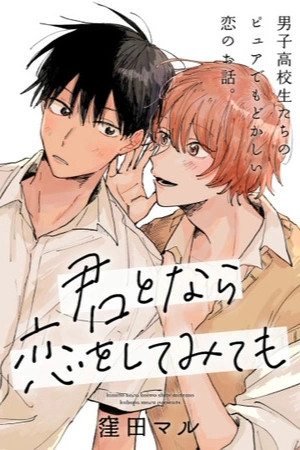 Kimi to Nara Koi wo Shite Mite mo